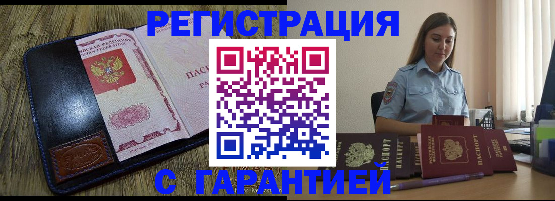 прописка от собственника в Краснодарском крае