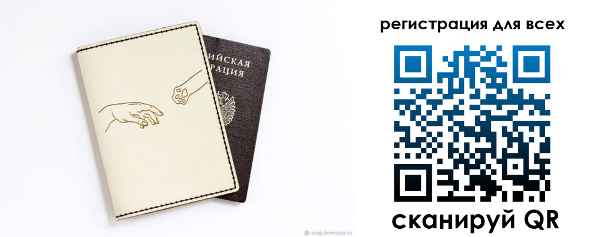 прописка ребенка в Краснодарском крае