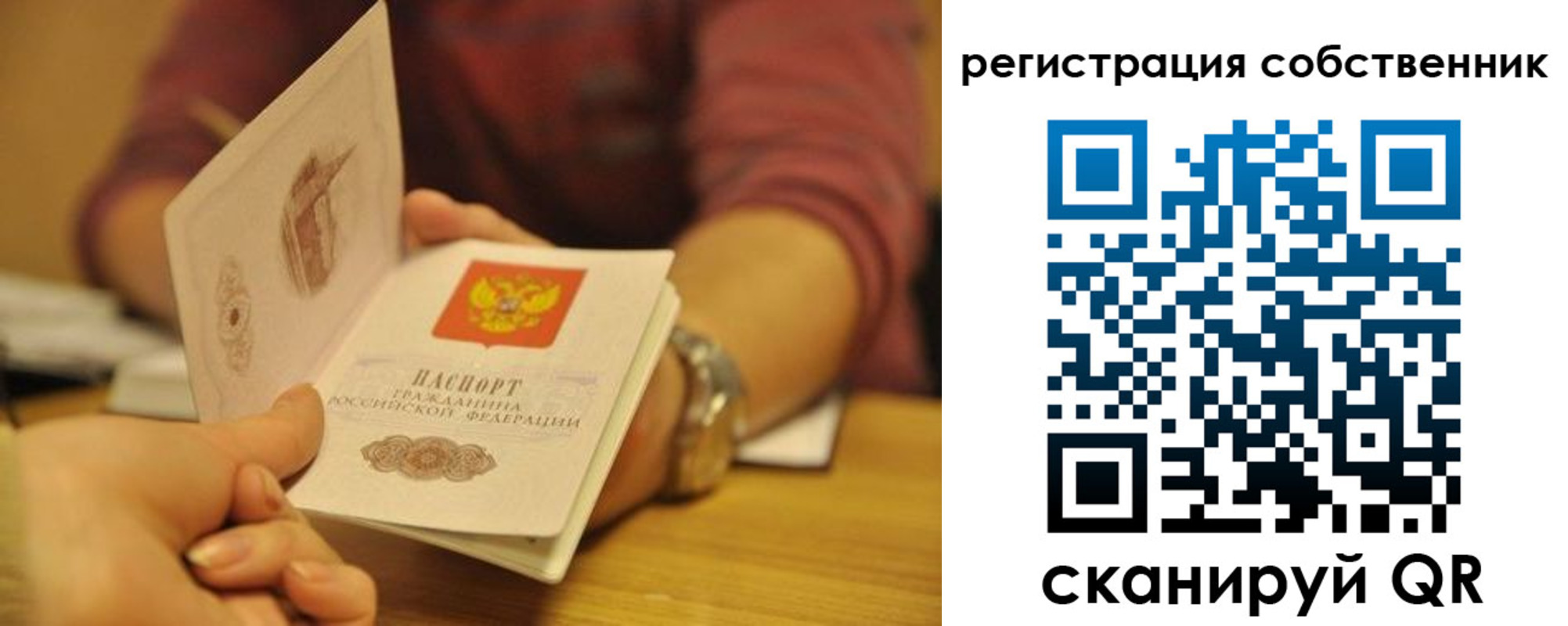 временная регистрация поиск в Краснодарском крае