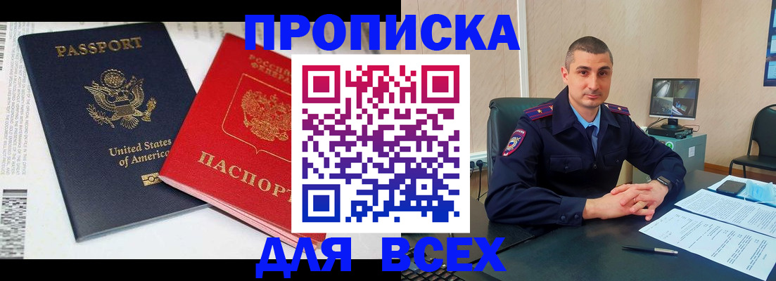 прописка гарантия в Краснодарском крае