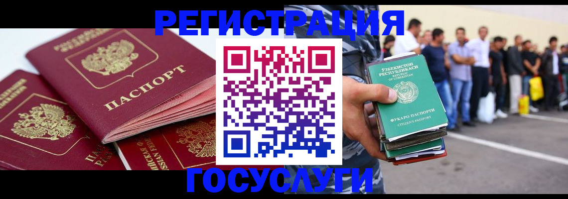 регистрация для школы в Краснодарском крае