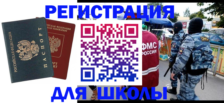 прописка иностранных граждан в Краснодарском крае