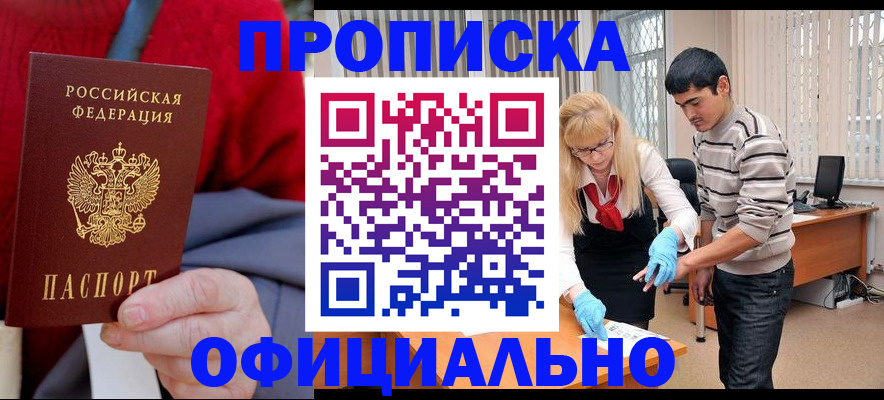 временная регистрация недорого в Краснодарском крае