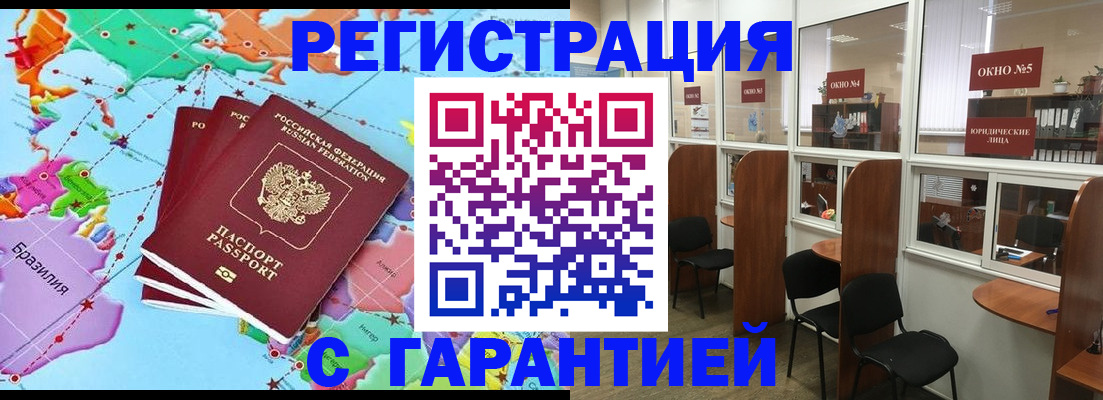 прописка штамп в Краснодарском крае