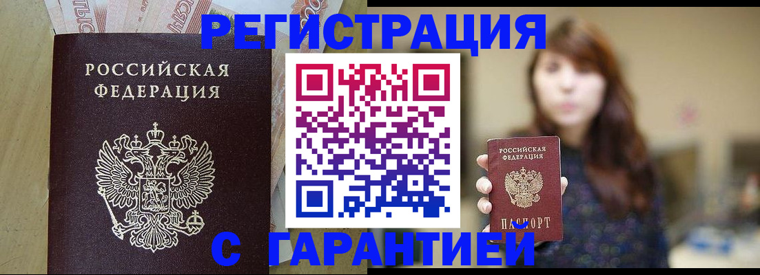 прописка для школы в Краснодарском крае