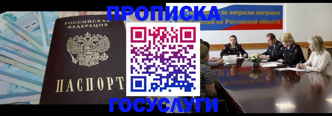 временная регистрация собственник в Краснодарском крае